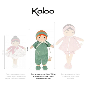 Текстильная кукла Kaloo "Olivia", в зеленом костюме, серия "Tendresse de Kaloo", 32 см